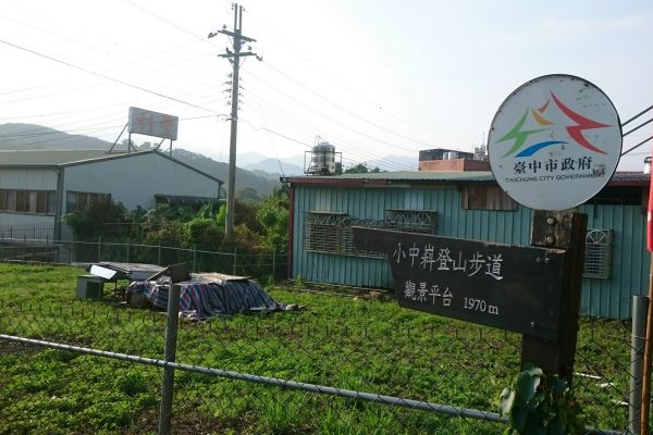 小中嵙登山步道384873