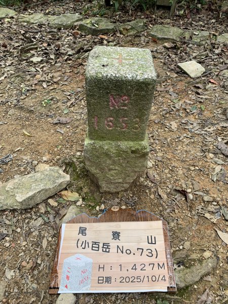 20251004高雄尾寮山-西北峰2907847