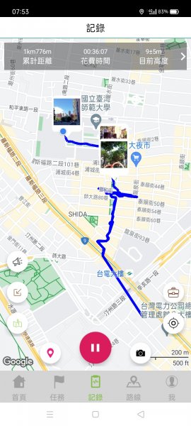 師大公園、師大本部 (國立臺灣師範大學和平校區) 【走路趣尋寶、健康大穀東】2298703