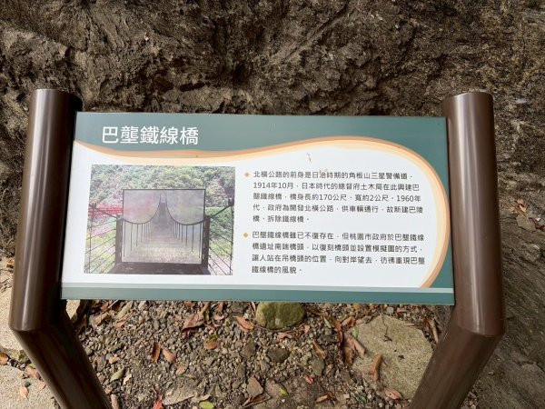 桃園 復興 巴陵隧道3011948