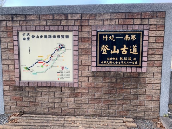 南寮登山步道封面