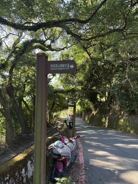 20251122獨立山國家步道+觀音石山+阿拔泉山2944217