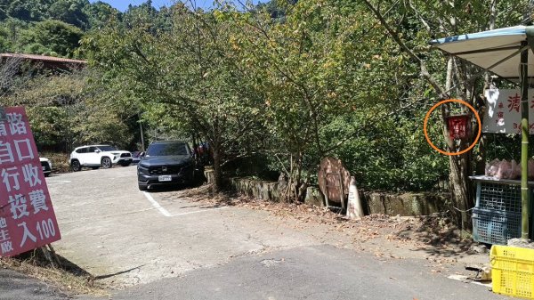 20251004 馬那邦山 - 珠湖 登山口2904971