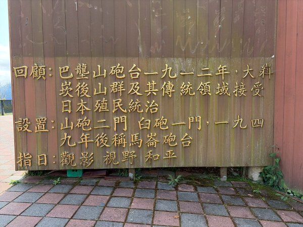 桃園 復興 巴陵鐵塔3012050