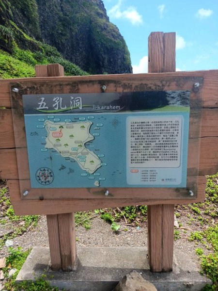 蘭嶼五孔洞2805265