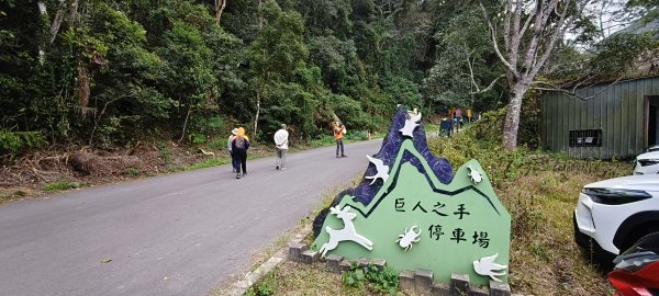 2026/01/01_雪山坑環線步道O型2978084