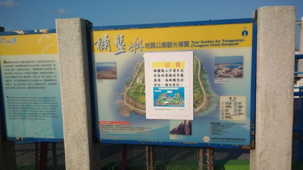 桶盤嶼（四角嶼基隆嶼）2880892