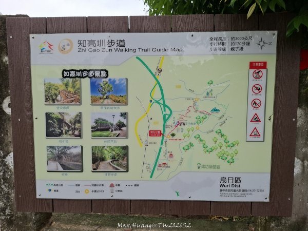 《台中》水圳視野｜烏日知高圳及雪蓮登山步道上學田山202606133074155