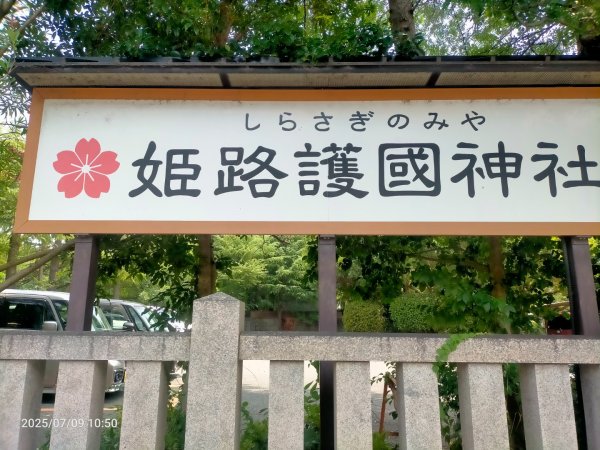 浜庫姬路城2832751