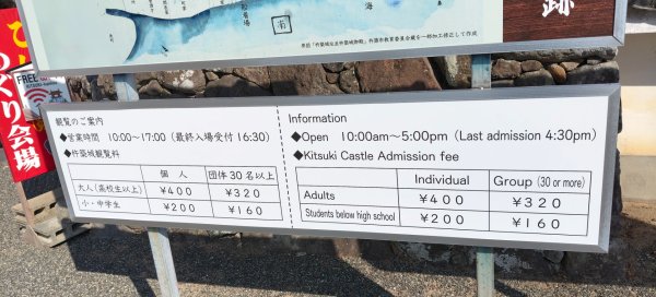 九州小京都（大分杵築城）2999741