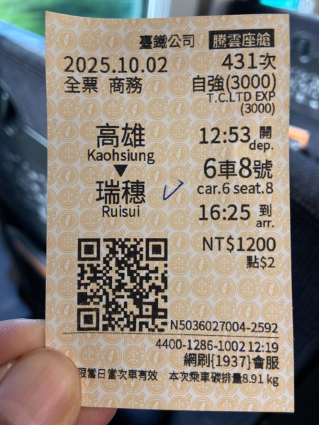 南三段-------丹大無雙豔陽天2916515