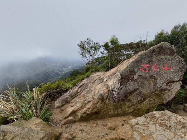 石牛山1946777