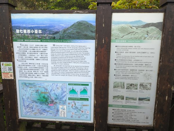 2023.04.22－七星山步道2123964