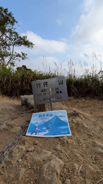 竹仔尖山步道3002525