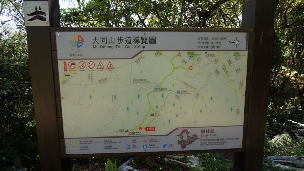 大棟山之縱302472