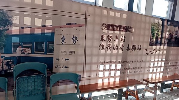 20221231 台中東勢 小中嵙健行步道 及 客家文化園區 走走1977782