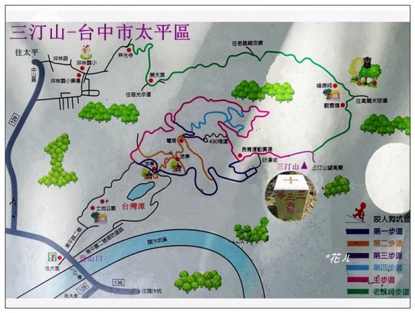 太平/三汀山(小百岳)628193