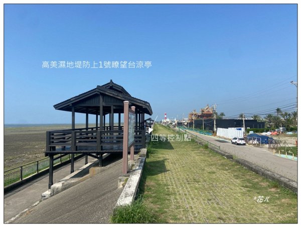 高美燈塔、大甲溪堤防、番子寮 基石2896589