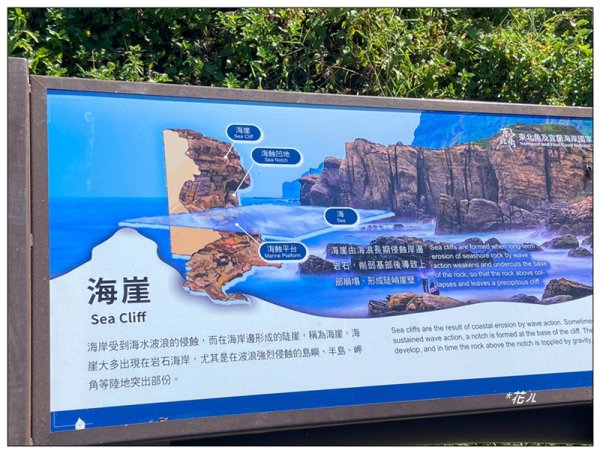 水湳洞、南雅奇岩、南雅地質步道2912105