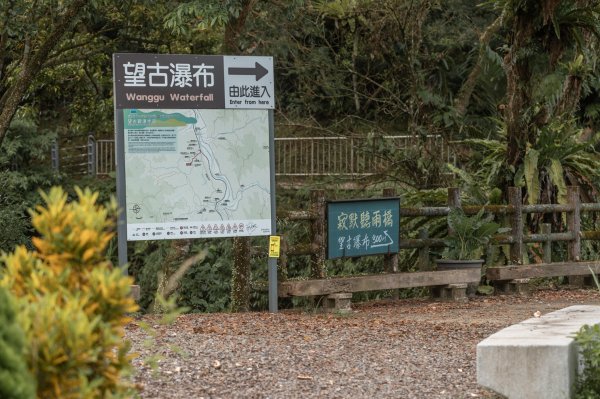 2026微笑山線：【五分山系】望古瀑布段3092132