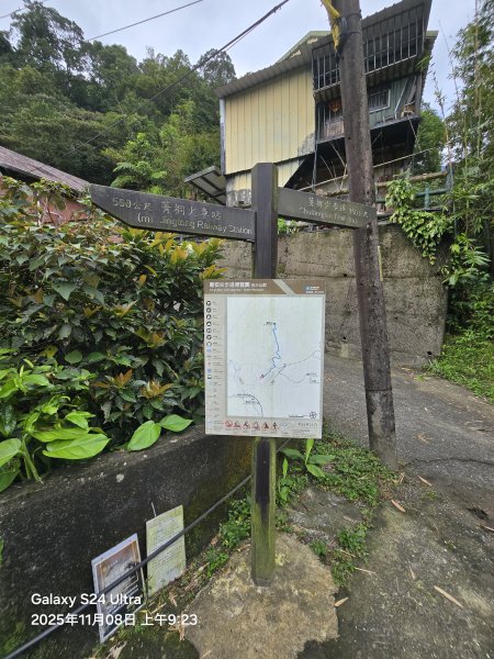 2025-11-08微笑山線：【五分山系】菁桐煤礦段2932700