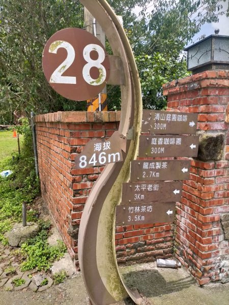梅山半天雲之道暨古道汗路3060793