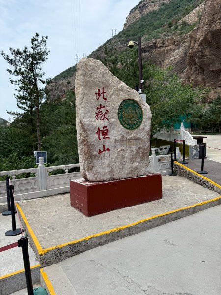 山西渾源恒山懸空寺2840613