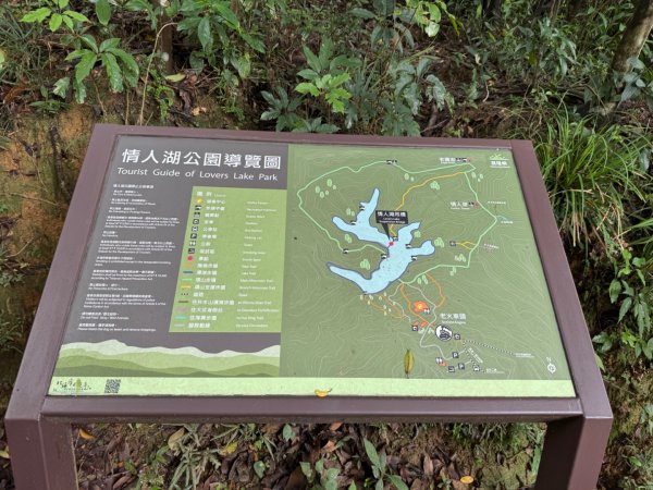 大武崙情人湖公園走瑪鋉山3075046