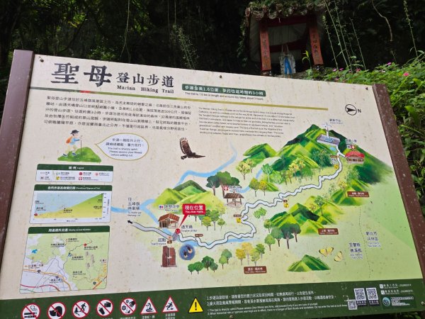 聖母登山步道（抹茶山）、三角崙山（小百岳）2774102