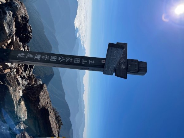 玉山東峰看日出1658249