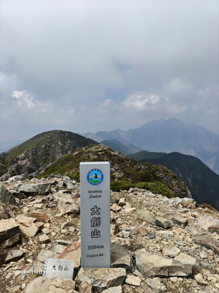 大小劍單日往返3036169