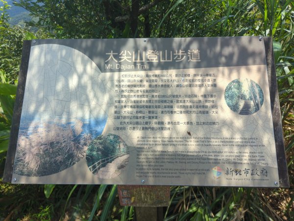 2026.07.18－汐止大尖山3087990