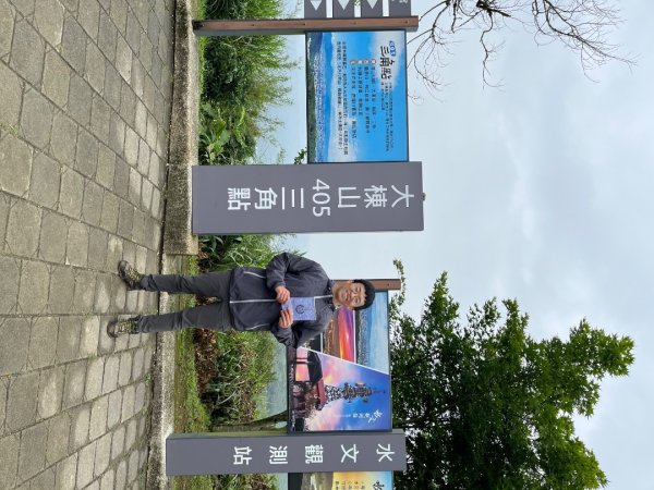 20230422_大棟山+三角頂浦山（新北小百岳）2762303