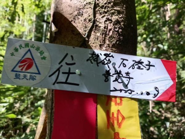 雙溪區內盤山坑古道+石硿子越嶺古道+盤山坑古道+過火坪古道O型2914377