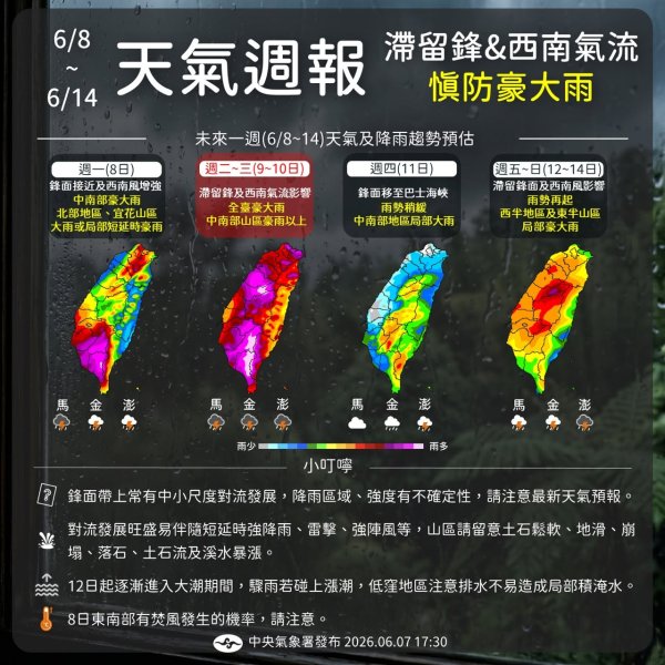 梅雨鋒面報到 國家公園署提醒民眾注意戶外及登山活動安全