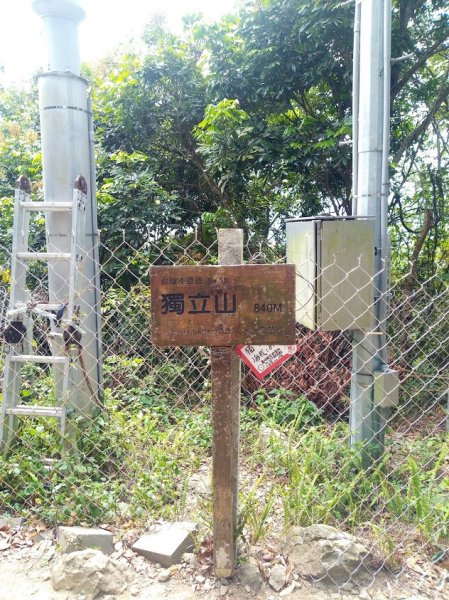 獨立山國家步道 大巃頂步道 太平945737