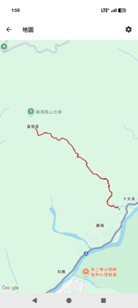 屋我尾山步道一日遊3014114