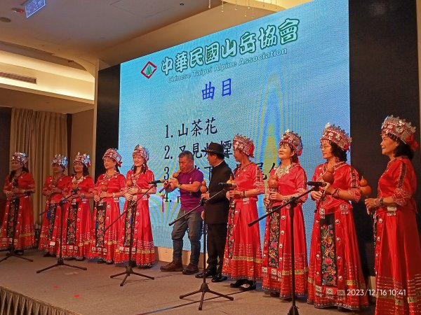 2023年中華民國山岳協會 年終表揚大會2381703