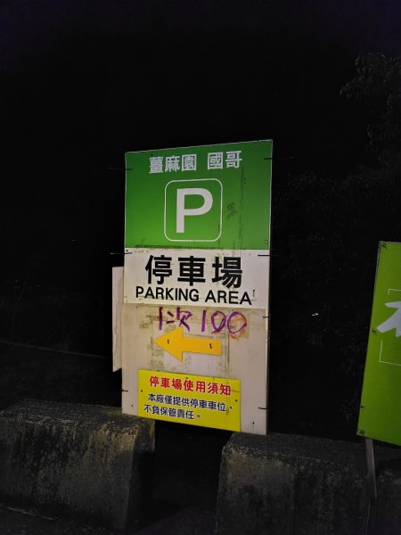 苗栗關刀山2975104