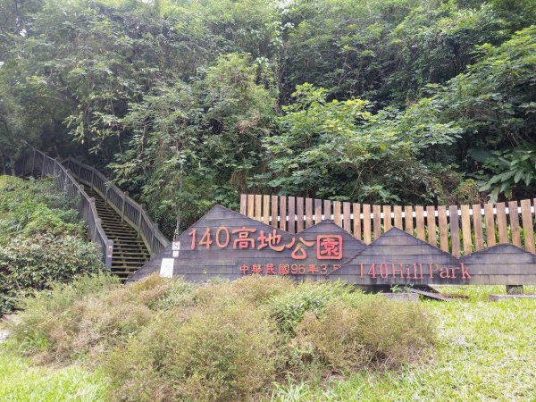 140高地公園(抱子腳山)→軍功山→富陽自然生態公園1493631