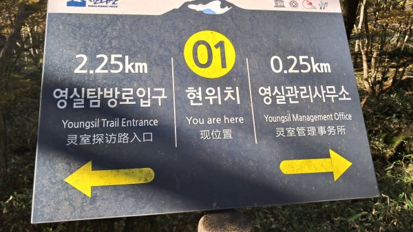 濟州島漢拏山-靈室路線上2942621