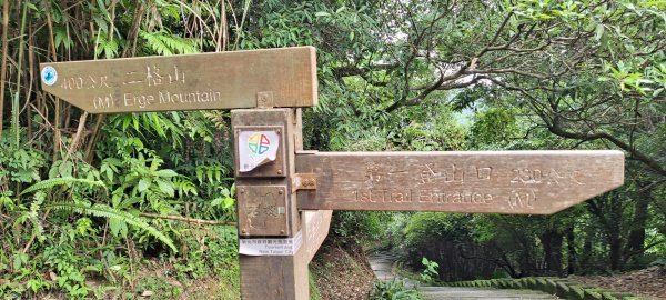 小百岳#017二格山1378971