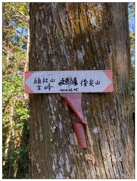 頭社山主峰及基點峰(社頭山)2681583
