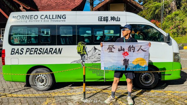 4000公尺的感動，東南亞最高峰神山2898018