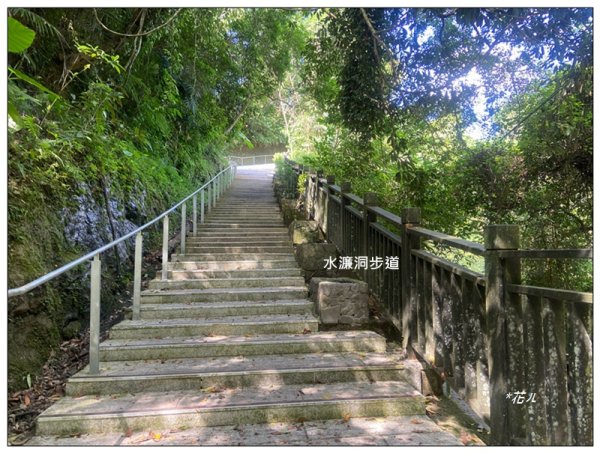 水濂洞、水濂橋步道2880588