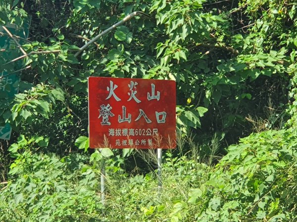 火炎山（小百岳）1116353