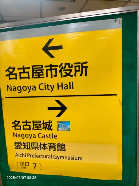 名古屋城2829270