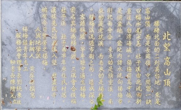 2026/03/21-貴山客家文化公園3023171