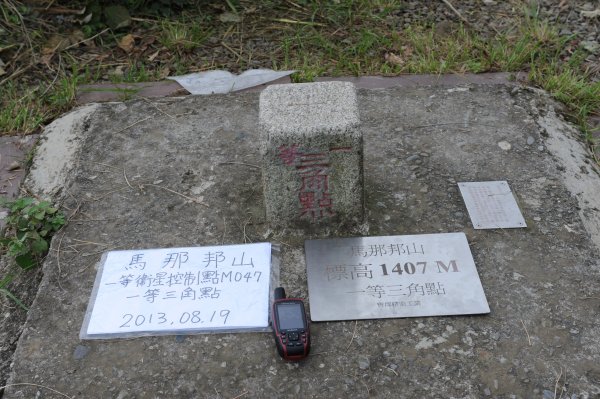 [一等衛星控制點巡禮] 2013_0819_馬那邦山(苗栗縣)2169817