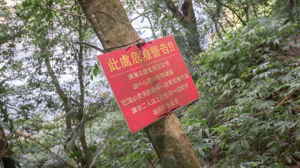 闊瀨古道-沿北勢溪谷而行的夏末之旅（淡蘭古道）2287661